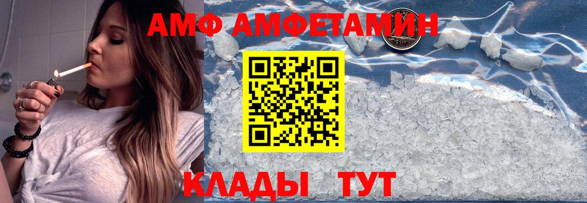 Амфетамин Розовый Дмитров
