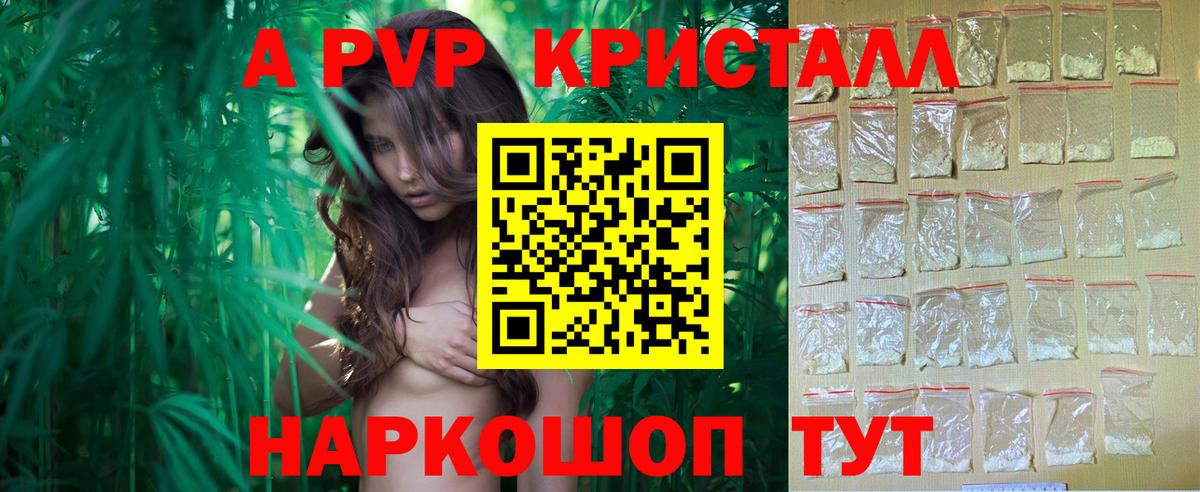 A-PVP кристаллы  Alpha-PVP СК КРИС  Дмитров  А ПВП СК КРИС  Вход с VPN 