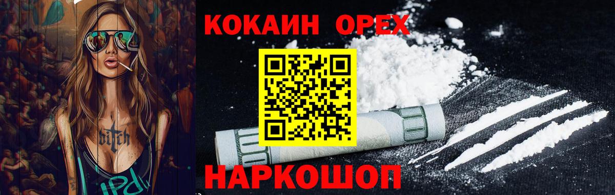 COCAIN Эквадор  Вход с VPN  Кокаин Fish Scale  Дмитров 