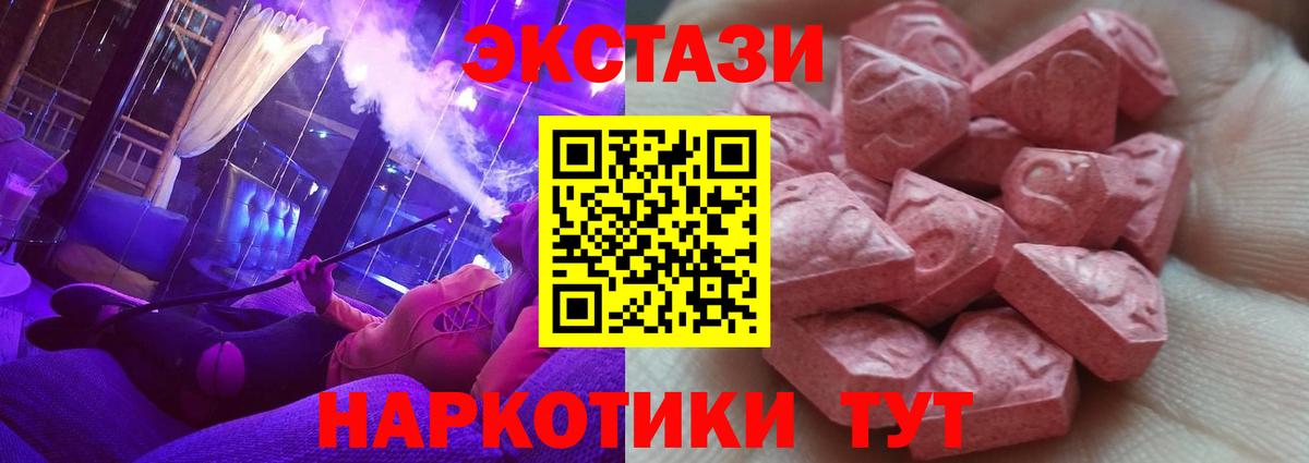 Дмитров  Экстази 280 MDMA  Ecstasy  Вход с VPN  Экстази louis Vuitton 