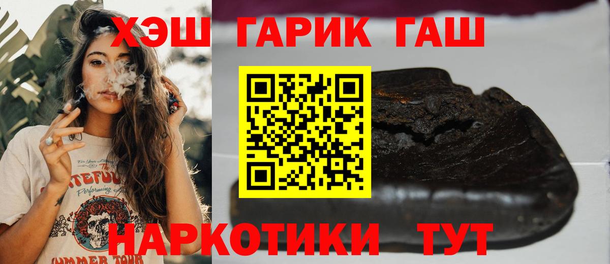 ГАШИШ Ice-O-Lator Дмитров
