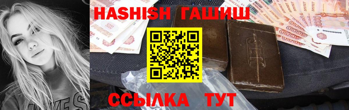 Гашиш Ice-O-Lator  Вход с VPN  ГАШ гарик  Дмитров 