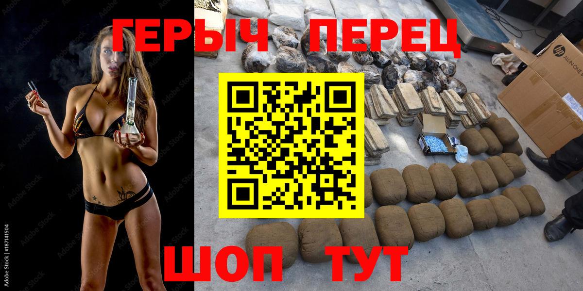 ГЕРОИН афганец  Героин  Дмитров  Вход с VPN 