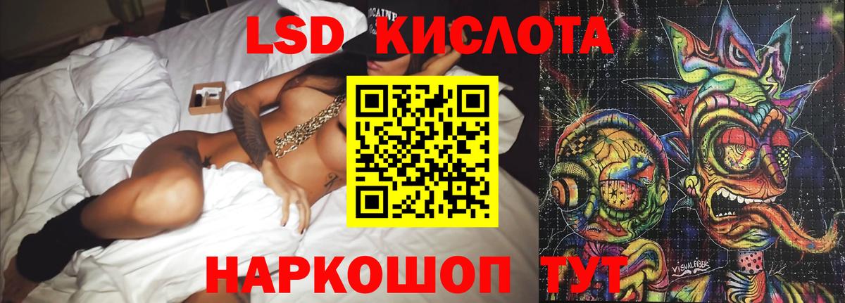 ЛСД экстази кислота Дмитров