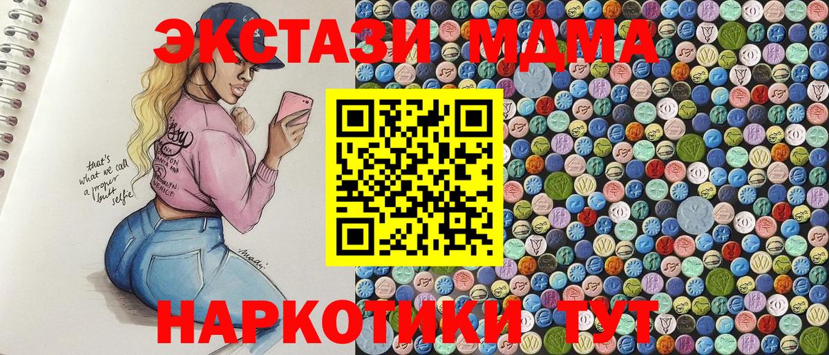 MDMA VHQ Дмитров