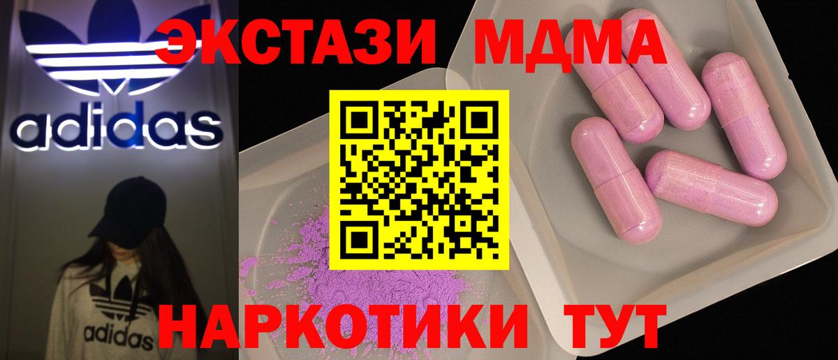 МДМА  MDMA Molly  Дмитров  Вход с VPN  MDMA Molly 