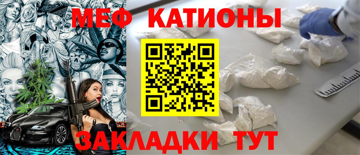 Мефедрон мука  Меф мука  МЕФ  Дмитров  Вход с VPN 