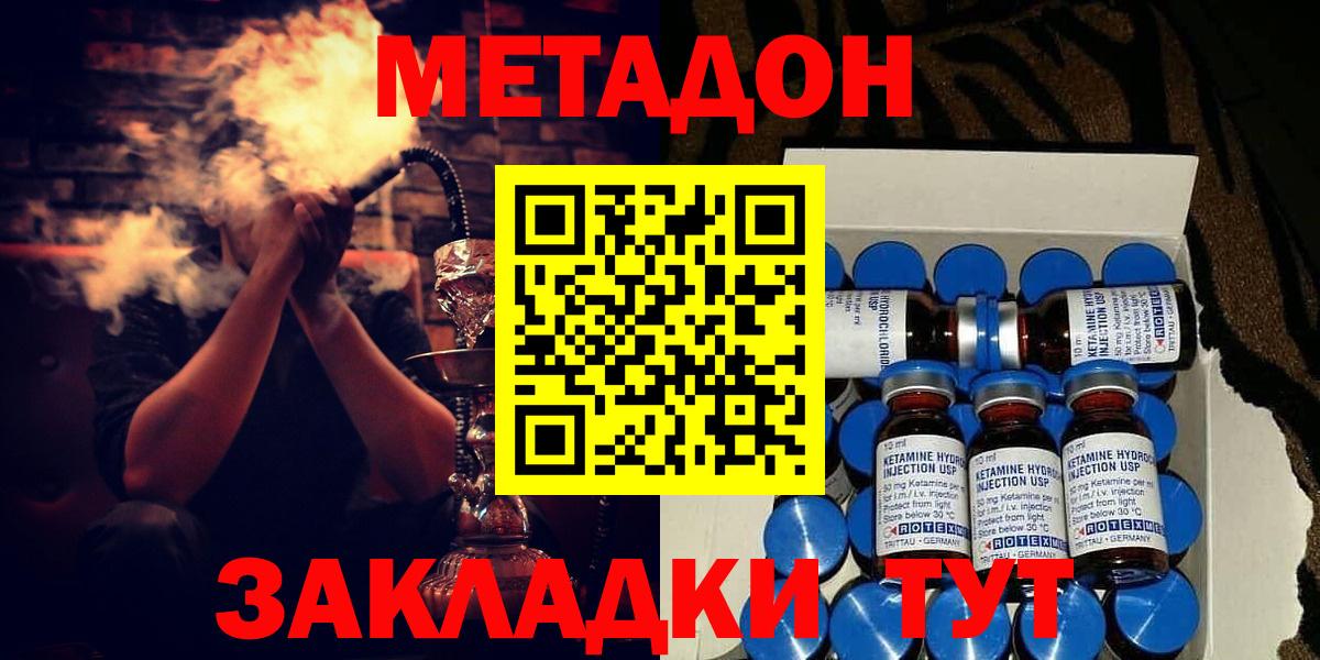 Дмитров  MEGA ссылки  Вход с VPN  Метадон мёд  Метадон белоснежный 