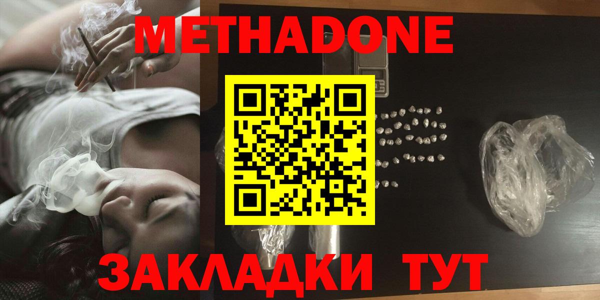 МЕТАДОН мёд Дмитров