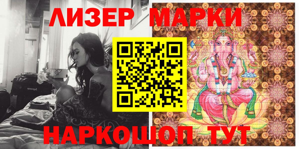 Дмитров  Наркотические марки 1,8мг  Вход с VPN  Наркотические марки 1,8мг 