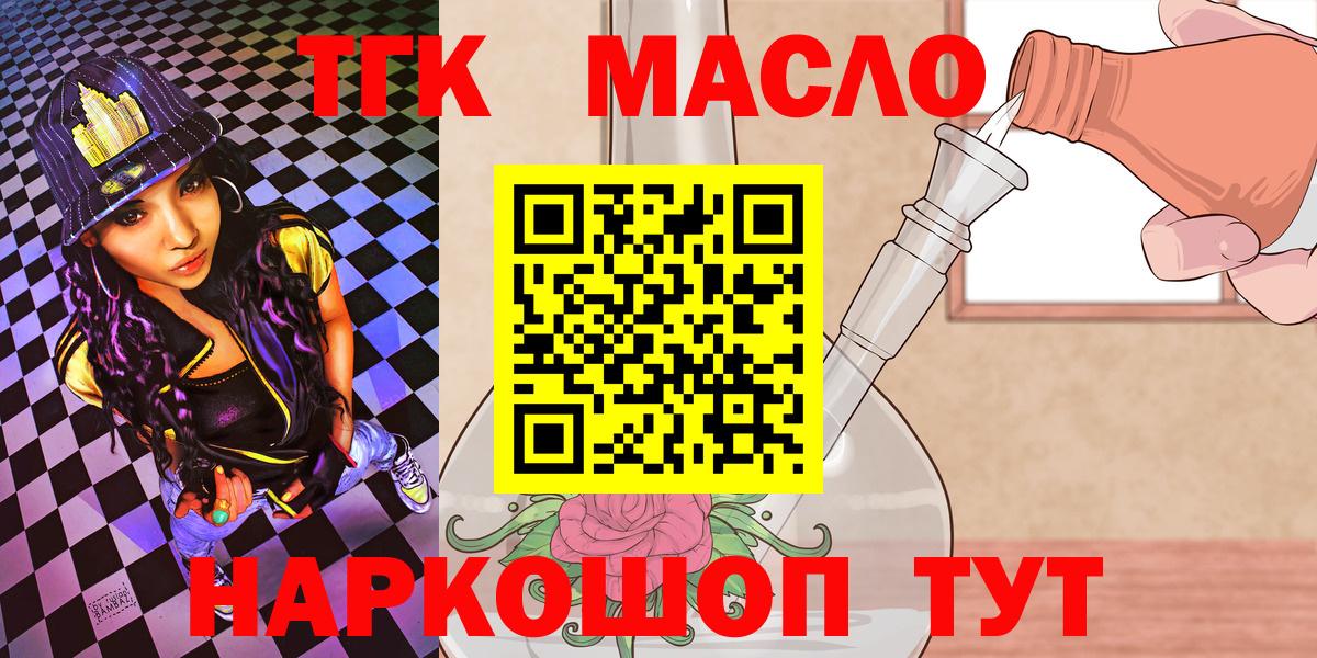 ТГК Wax Дмитров