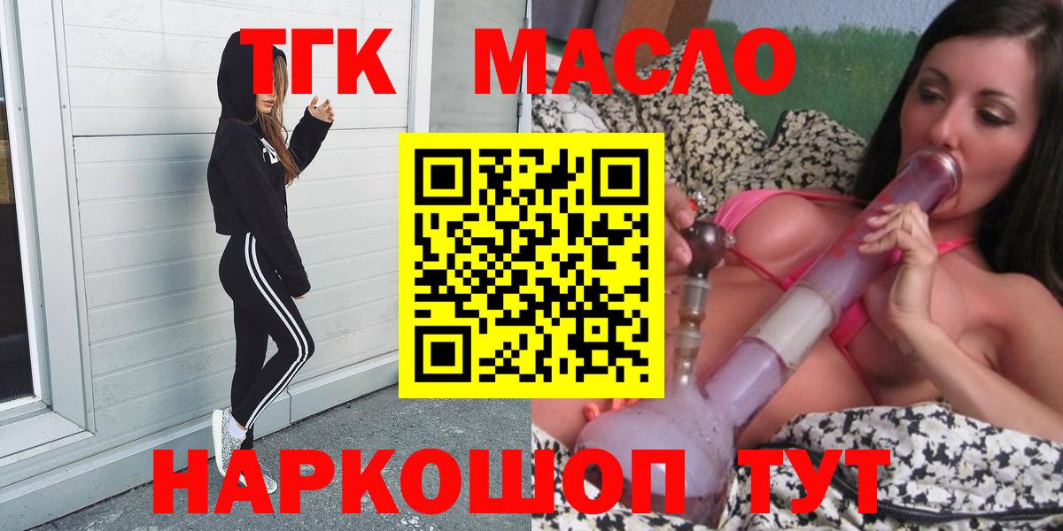 Дмитров  ТГК вейп  Вход с VPN  ОМГ ОМГ вход  Дистиллят ТГК THC oil 